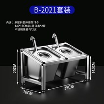 식당 뷔페 급식 캠핑 밧트 바트 스테인레스 반찬통, B-2021