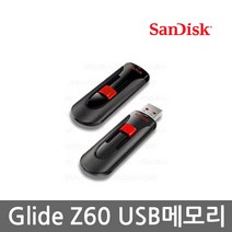 샌디스크 Cruzer Glide CZ60 256GB USB메모리 블랙 (슬라이드형)