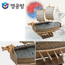 통제영 거북선 PM418 조립 조립키트 모형완구