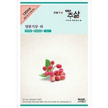 권별 주삶 열왕기상.하 세트 (전2권), 아가페출판사