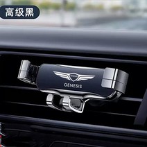 자동차브래킷삼각대 무선충전 for Genesis g80 g70 g90 gv80 car accessories car mobile phone holder air vent clip, 발크