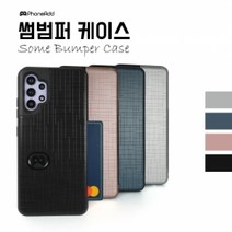 갤럭시 A23 SM-A235 6.6 갤럭시 A23 SM-A235 썸 범퍼 케이스