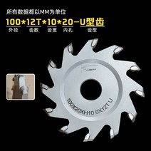 목공용홀쏘 90도 아크릴판 전용 홈파기 톱날 V형 .U형성 형칼 커팅날 커팅기 폴딩 목공칼, T01-외경 톱날수 이가 두껍고 반