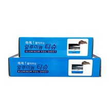 뽑아쓰는 알루미늄 쿠킹 호일 티슈 김밥 은박 포장