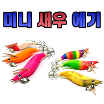 미니에기 새우에기 한치 갑오징어 호레기, 1.8호, 오렌지