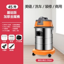 업소용 청소기 고출력 공업용 세차장 업소용 업소형 진공 흡입력좋은 사무실용, 옵션10