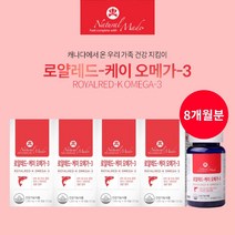 혈액 순환 안될때 피를 맑게 원활한 혈행 건강 관리 개선 에 좋은 캐나다 직수입 먹는 오메가3 크릴 오일 영양제, 4BOX(8개월분)