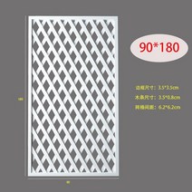 PVC 래티스 야외 울타리 담장 휀스 펜스 담벼락 발코니 테라스 가림막, 화이트 90x180