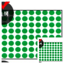파샵 원형스티커 8MM 7매 녹색 병스티커 인덱스스티커
