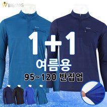 [더빅보스] PZ 집업 R 등산티 (1+1) _ 남성용 반집업 작업복 외출복 등산복 빅사이즈 95~120