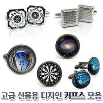 플리즈겟 엔틱커프스 블루 명품커프스버튼 커스프