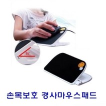 나nanr_손목 보호 경사 마우스 패드 관절 기능성 컴퓨터용품 키보드받침대♥sksnfll, ♥sksnfll손목보호 경사마우스패드