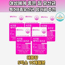 배변활동원활장건강 프로바이오틱스 임산부 태아 5통 LB931 IMC501 ATGK8 GM020 GMNL185 IMC502 불가리스유산균 프로바이오틱스프리바이오틱스 효과좋은유산균 기능성유산균 보장균수 가족유산균 유산균고르는법 프로바이오틱스유산균캡슐