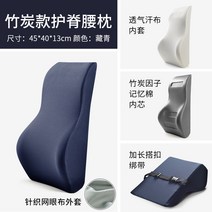 허리베개 메모리폼 등받이 허리보호대 미용실 의자허리쿠션, C09-대나무숯 인자 메모리솜-등허리받이-곤색