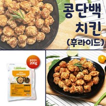 비건치킨 콩고기 후라이드 콩고기튀김 식물성고기 비건도시락 반찬 콩고기요리 채식식단 식물성대체육 대체육류 고기대신 콩으로만든고기 아이들 건강 간식 비건음식 콩단백 식물성단백 두부고기