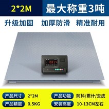 파인드픽 톤백저울 가축 톤백 산업용 계량기, 2x2m