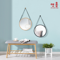 [KT알파쇼핑]앳홈 가죽 스트랩 원목 원형 벽거울