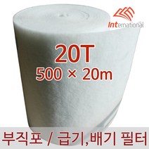 E인터내셔널 부직포 에어필터 20T - 500 X 20m / 에어컨 / 공기청정기 / 공조기 / 크린룸 / 도장부스