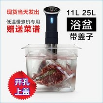 수비드머신 샤인머스켓 저온 진공조리기 sousvide 슬로프 수조용기 아노바 조리욕조, 01 6리터 용기[홀뚜껑 부착]