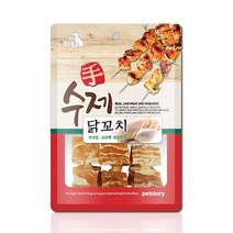 식욕증진 강아지 수제간식 닭 꼬치 2개 펫수제간식 멍뭉이밥안먹을때 강쥐음식 개음식