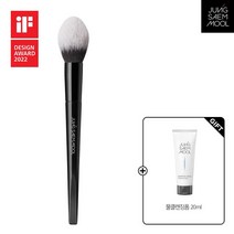 마스터클래스 파우더 브러쉬+물클렌징폼20ml, 마스터클래스 파우더 브러쉬