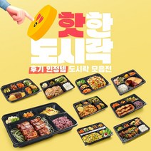 일회용 5칸 도시락 돈가스 포장 CN-005D 박스 200개세트, CN-SW 5칸 돈까스용기(200개세트)
