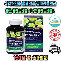 캐나다 감마리놀렌산 비타민E 갱년기 중년 여자 EPA DHA 불포화지방산 GLA 은행잎 정제어유 에스키모 20대 30대 40대 50대 알작은 식물성 엔초비 DPA 피시오일 동물성