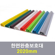 문인테크 한면완충보호대 2020mm, 회색