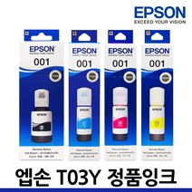 엡손 정품 무한 잉크 T03Y 001 L4150 L4160 L6160 L6170 6190, T03Y200 파랑/정품, 1개