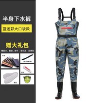 가슴장화 해루질 낚시 선상 갯벌 농사 갯바위 작업 체험 웨이더, 230mm, 카모블루