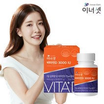 이너셋 비타민D 3000 IU 300mgX90정X1박스 3개월분, 단일속성