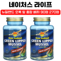 네이쳐스 라이프 뉴질랜드 초록 잎 홍합 1500 mg 베지 캡슐 90 270 540정, 1개, 1개 90정