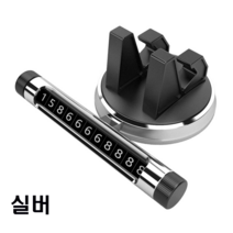 조군컴파니 자동차 주차번호판 차량용 핸드폰거치대 기아 니로 플러그인 하이브리드, 실버