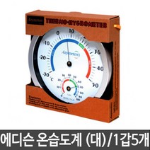 제이스토어 / 원형 온도계 벽걸이 대 온습도계 습도계 출산용품 5개, 1
