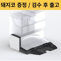로보락 열풍건조키트 S7 MaxV Ultra 스마트 모듈 히터