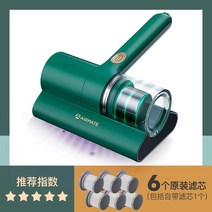 에어메이트 AIRMATE 진드기 제거기 고양이침구청소기 이불살균기 침구청소기효과 라텍스매트리스청소 카페바닥청소 침대매트리스소독 UV침구 반려견 침대매트리스 이불진드기제거, 할머니그린마크(필터코어x6)