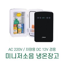 10L 다용도 차량 캠핑 화장품용소형 냉온장고, 10L 흰색 화장품 상자 무음 모드