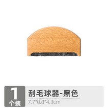 보풀제거기 소형 휴대용 폴리에스터 헤어 면도기 의류 코트 스웨터 필링 반려동물 털 끈끈한 머리 청소 도구, 2.Black