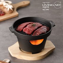 리빙아트 무쇠 미니화로 인덕션용고기불판 소고기 1인화로구이, 단품