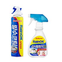 불스원 레인OK 발수코팅제 380lm 1개 김서림방지 280ml 각1개씩, 1set