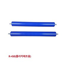 BUyuSR-450 5670318 롤러카페트용 대화컨베어 ABS롤러굿딜 브이숍, 상세페이지 참조