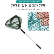 촘촘한 육각 벌집모양망 접이식 초경량 삼각뜰채 낚시뜰채 1P 뜰채 바다낚시 민물낚시 물고기뜰채 바다뜰채 민물뜰채 낚시장비 고기뜰채