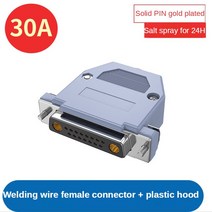 대전류 DB17W2 플러그 암수 커넥터 핀 2 코어 전원 헤드 신호 컴퓨터 구성 요소, 04 plastic female