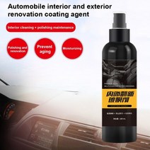 자동차 가죽복원제 자동차 플라스틱 가죽복원제 가죽복원제베이지 100ml 부품 재생제 인테리어 가죽 시트 유지 관리 에이전트 복원제, 1개