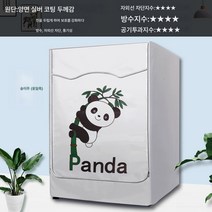 드럼 슬림 8kg 세탁기 커버 TG80V80WDG 방수 자외선 차단 코트, 색깔5, 롤러6.5kg용특수목적