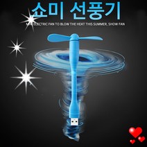 쇼미선풍기 USB선풍기 5핀 8핀 선풍기 [godo38+]재고50EA, 쿠팡 본상품선택, 쿠팡 5핀 선풍기-핑크