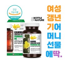 어바틀 감마리롤렌산 생리활성 달맞이꽃종자유 50대 피부상태개선 혈행개선 미국직수입 면역과민반응 갱년기선물 갱년기땀