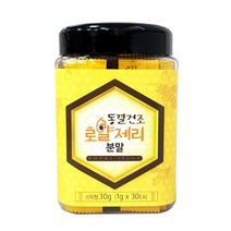 동결건조 로얄젤리 파우더 로열젤리 분말 로얄제리 로얄젤리동결건조 로열제리분말 벌꿀 30스틱