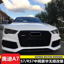 12 15 AUDI 아우디 A7 RS7 앞 프론트 범퍼 립 튜닝, 12 15 RS7 블랙프레임 실버 그릴 콰트로
