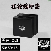 데드레프트 충격흡수매트 바닥보호 발런스 쿠션 소음방지 슬링랙 바벨 데드패드 완충, 03.블랙50x50x15쌍